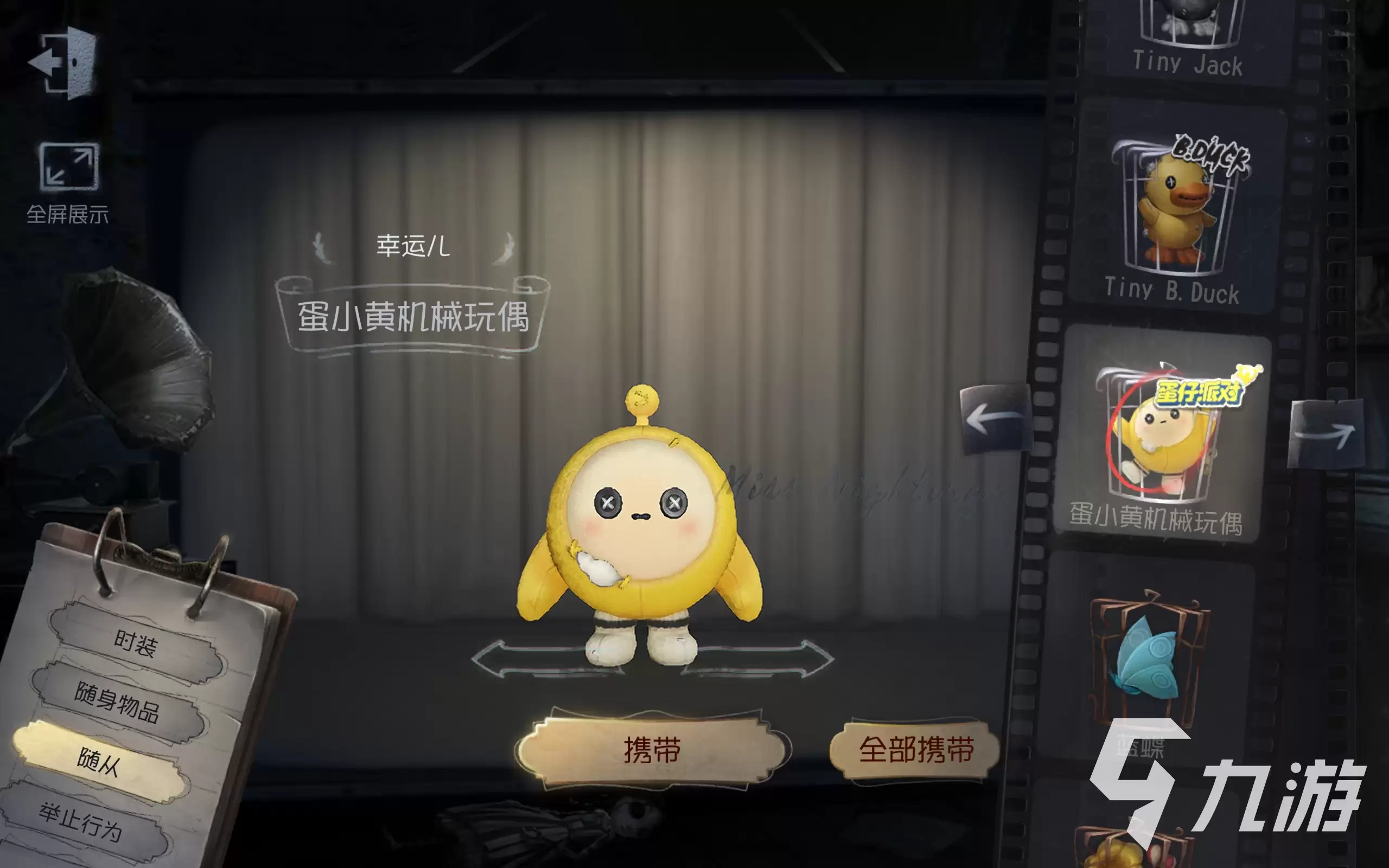 第五人格蛋仔派对联动时间分享 第五人格蛋仔派对联动时间在什么时候