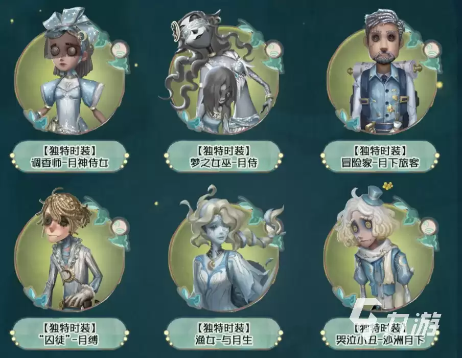 第五人格中秋节活动2024有什么 第五人格中秋节活动2024介绍