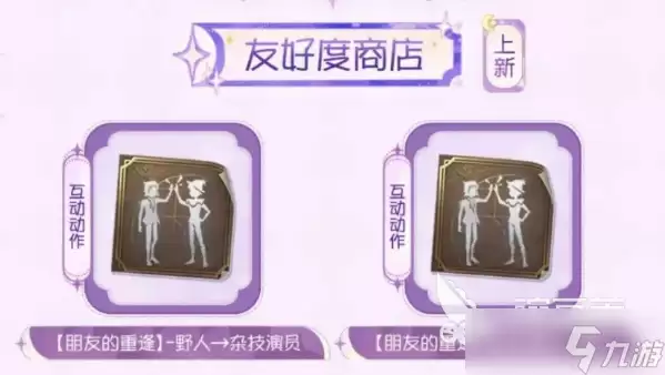 第五人格七夕节会返场什么 第五人格七夕节活动介绍
