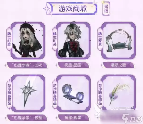 第五人格七夕节会返场什么 第五人格七夕节活动介绍