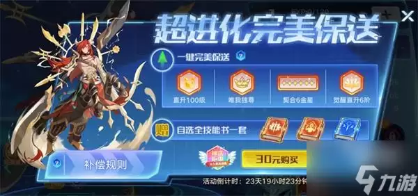 奥拉星手游兵主蚩尤技能强度一览