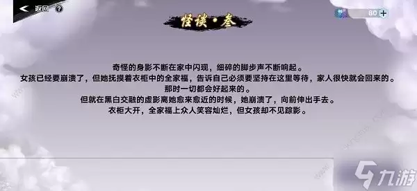 奥拉星手游雾中问答答案大全 雾中问答题目答案总汇