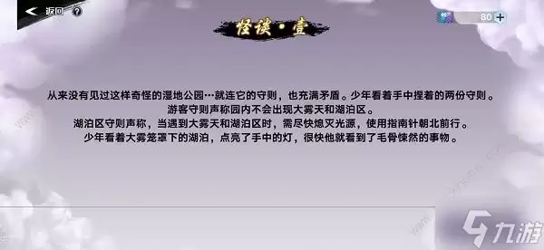 奥拉星手游雾中问答答案大全 雾中问答题目答案总汇