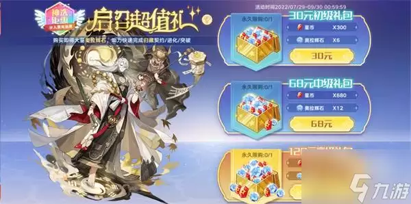 奥拉星手游归藏技能强度一览