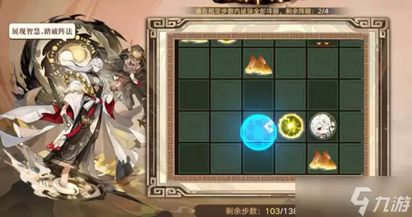《奥拉星手游》破阵行通关攻略
