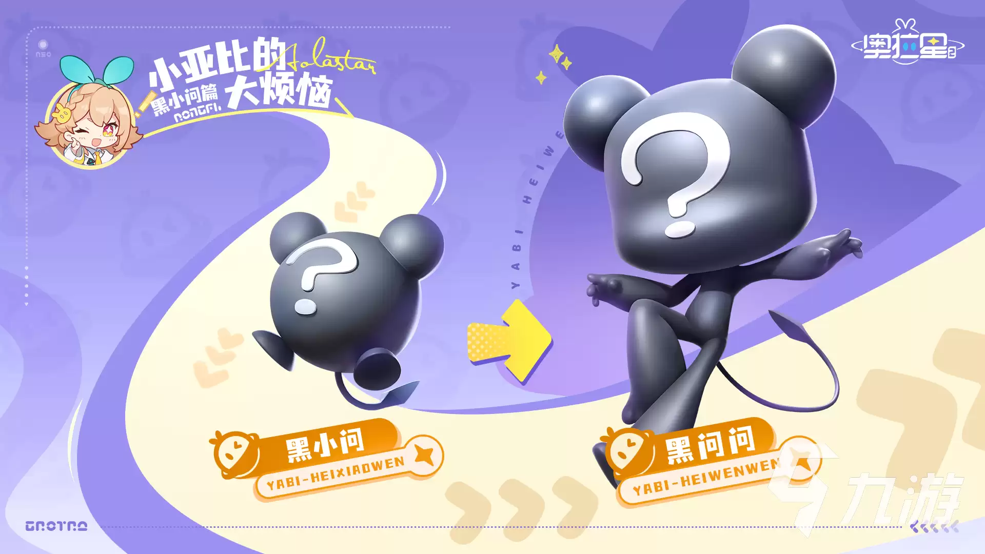 奥拉星2游戏玩法分享 奥拉星2游戏介绍