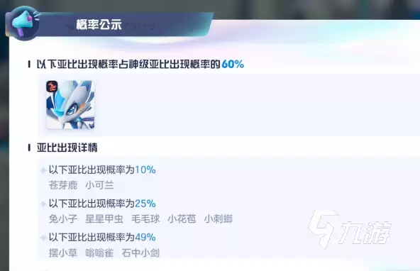 奥拉星2手游修罗培养攻略 奥拉星2修罗强度分析