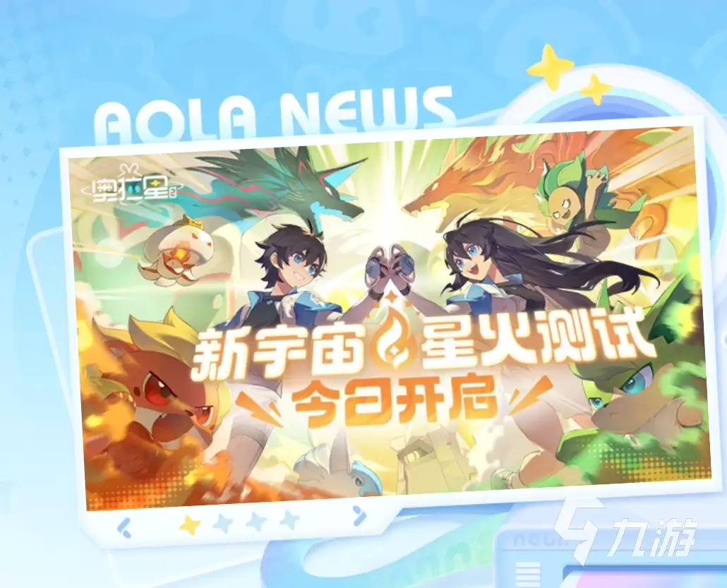 奥拉星2怎么登录 奥拉星2怎么预约