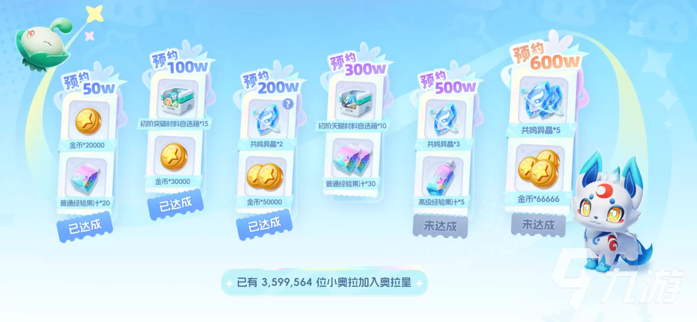 奥拉星2怎么登录 奥拉星2怎么预约