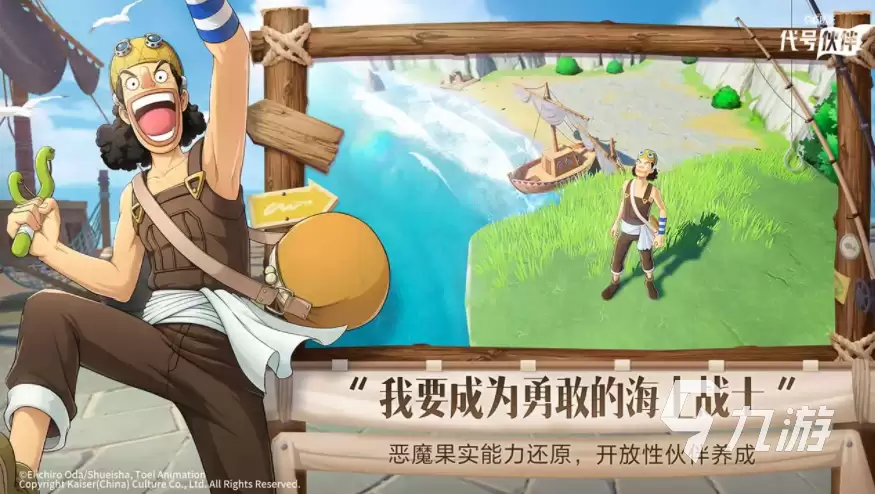 代号伙伴是哪个公司的 代号伙伴公司介绍