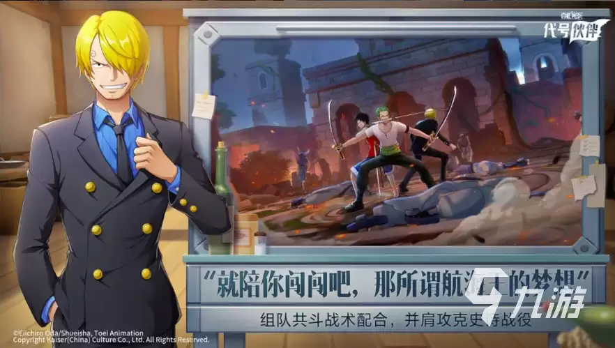 代号伙伴是哪个公司的 代号伙伴公司介绍