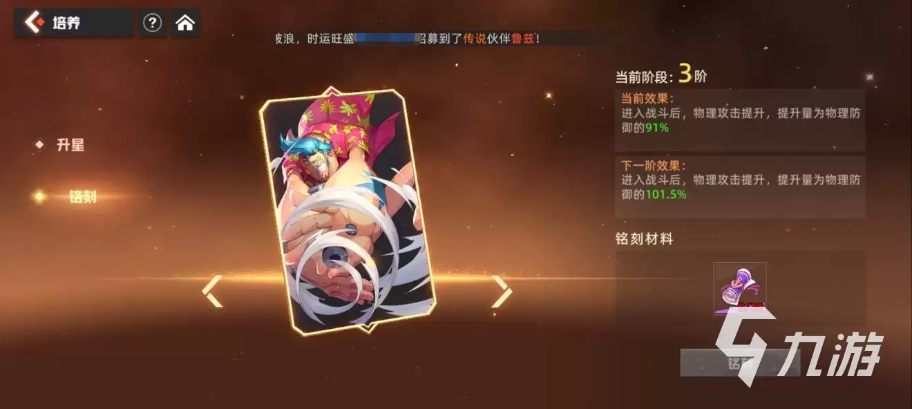 代号伙伴弗兰奇怎么样 弗兰奇技能强度解析