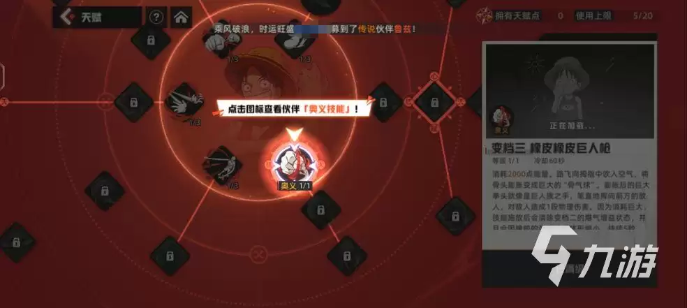 代号伙伴战力怎么提升 快速提升战力攻略