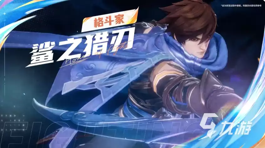 星之破晓男英雄有哪些 星之破晓男英雄图鉴