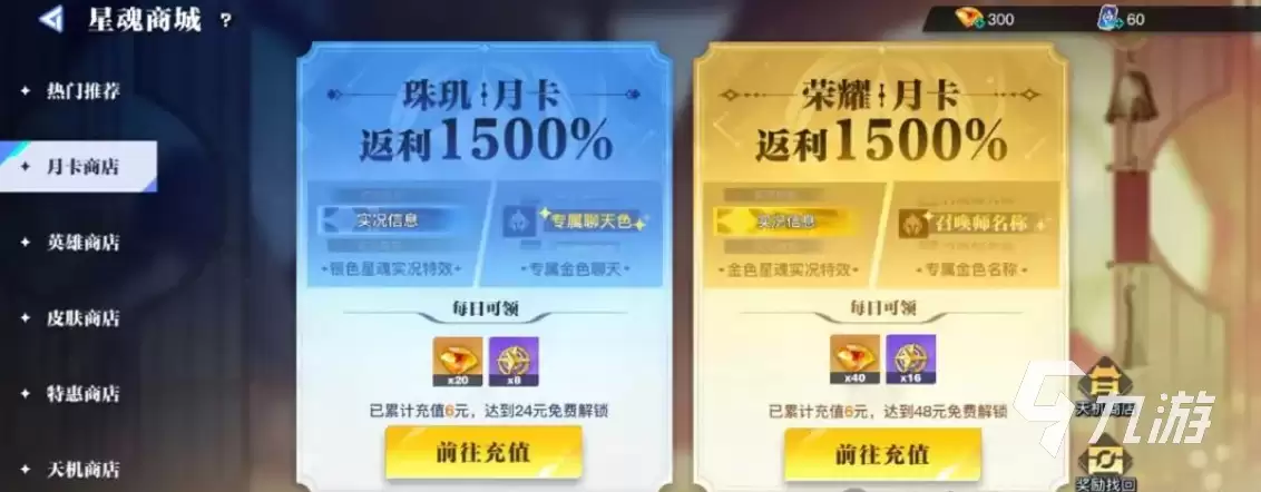 星之破晓奖励选哪个 星之破晓奖励介绍