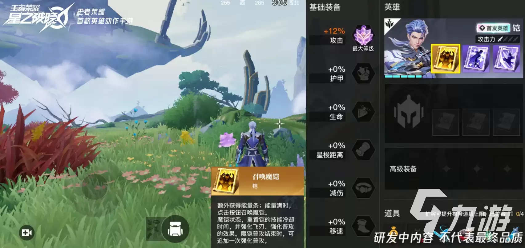 星之破晓星魂战场介绍 星之破晓星魂战场怎么玩