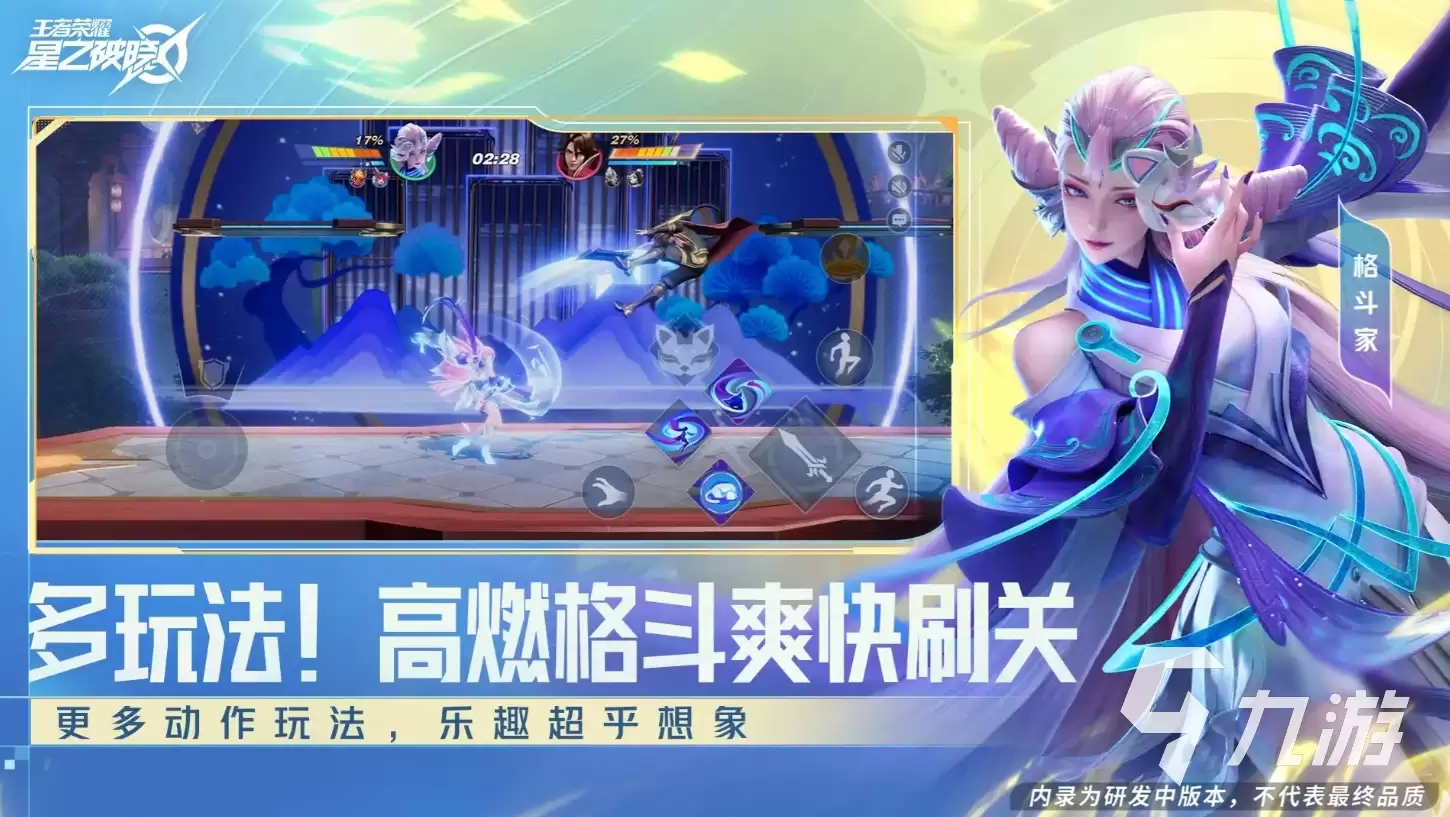 星之破晓朵莉亚介绍 星之破晓朵莉亚分析