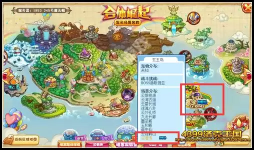 洛克王国兰若寺在什么位置