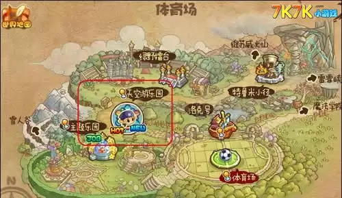 洛克王国天空游乐园在什么位置