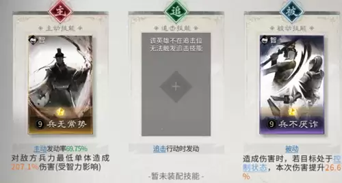 三国天下归心混乱队站位推荐 三国天下归心混乱队站位推荐