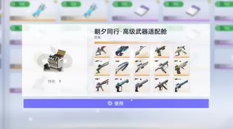 尘白禁区停服自选箱怎么选 尘白禁区停服自选箱怎么选