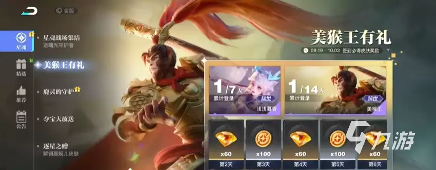 星之破晓瑶什么时候上线 星之破晓瑶皮肤怎么获取