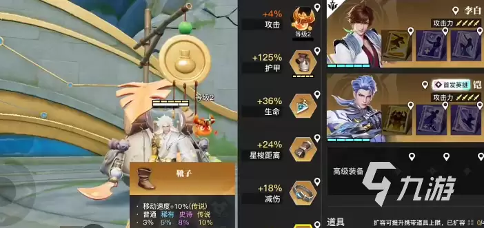 星之破晓装备升星效果介绍 星之破晓装备推荐