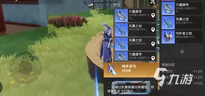 星之破晓星魂战场怎么玩 星之破晓星魂战场吃鸡模式攻略