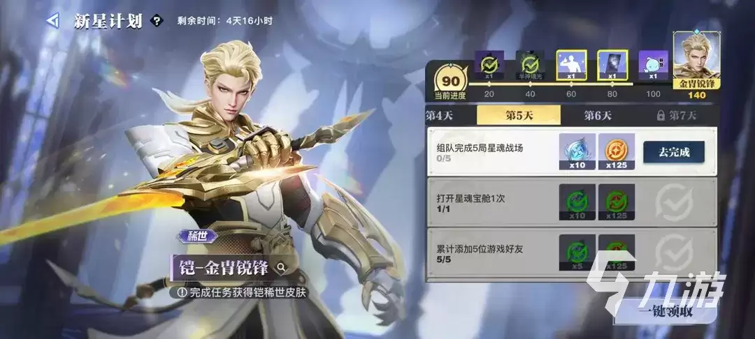 星之破晓星币怎么获取 星之破晓星币有什么用