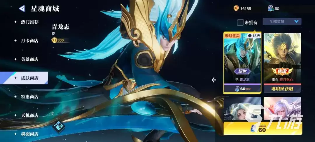 星之破晓星币怎么获取 星之破晓星币有什么用