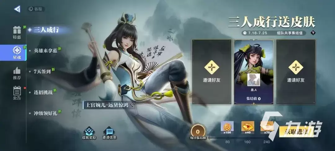 星之破晓星币怎么获取 星之破晓星币有什么用