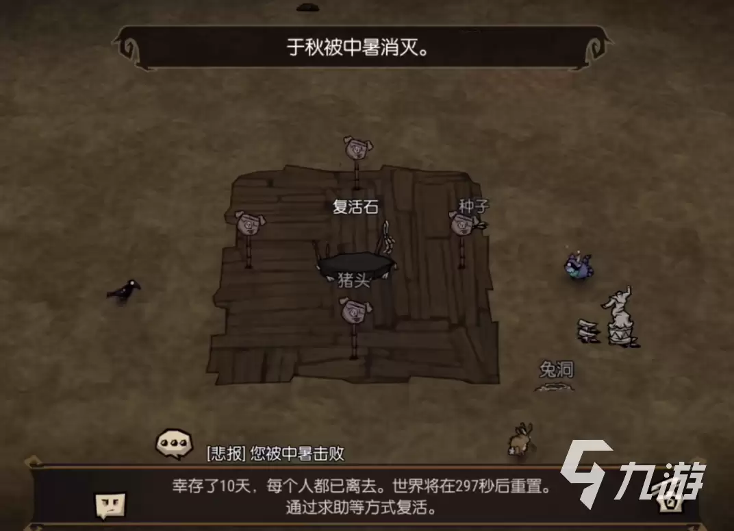 饥荒新家园噩梦燃料有什么用 饥荒新家园噩梦燃料作用解析