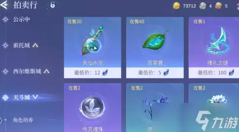 斗罗大陆诛邪传说拍卖行怎么选-斗罗大陆诛邪传说拍卖行选择攻略