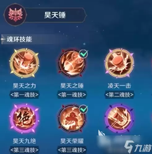 斗罗大陆诛邪传说昊天锤共鸣怎么玩 斗罗大陆诛邪传说昊天锤共鸣玩法