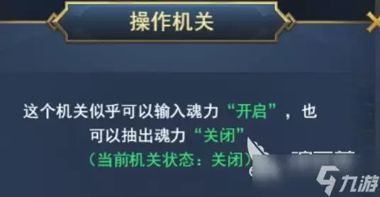 斗罗大陆诛邪传说迷阵如何通关 斗罗大陆诛邪传说迷阵破解流程