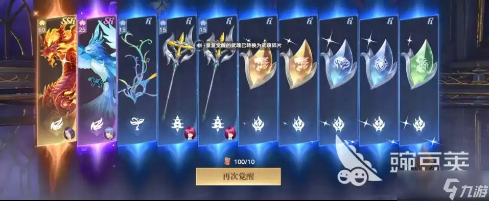 斗罗大陆诛邪传说抽卡玩法 斗罗大陆诛邪传说武魂怎么抽卡