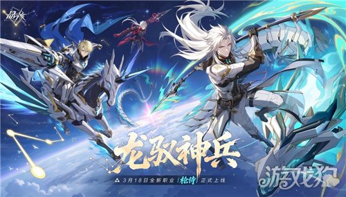 晶核驭星技能介绍-1