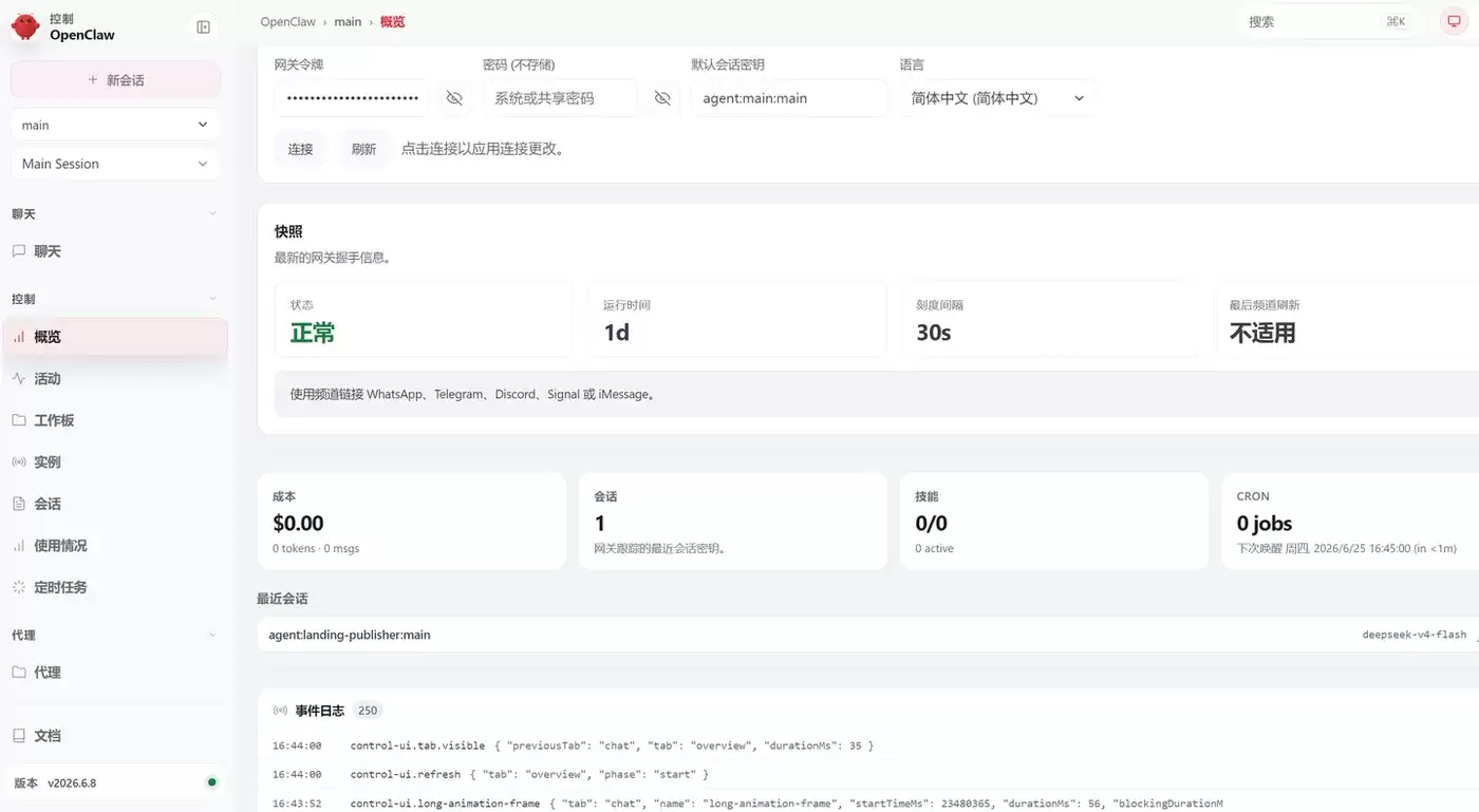 Openclaw不火了：但桌面Agent的路还没停：桌面Agent使用指南