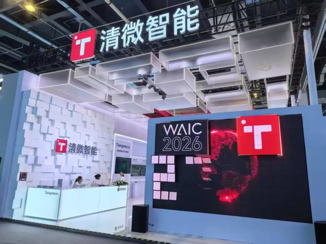 逛完WAIC2026我顿悟：国产AI芯片的真对手根本不是英伟达的GPU