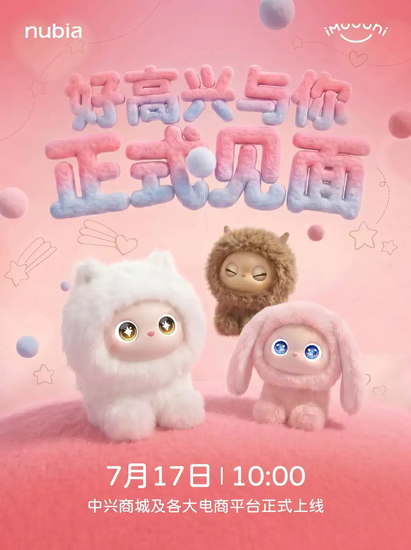 解法都市孤独感：努比亚拟生命AI陪伴机器人iMoochi即将开