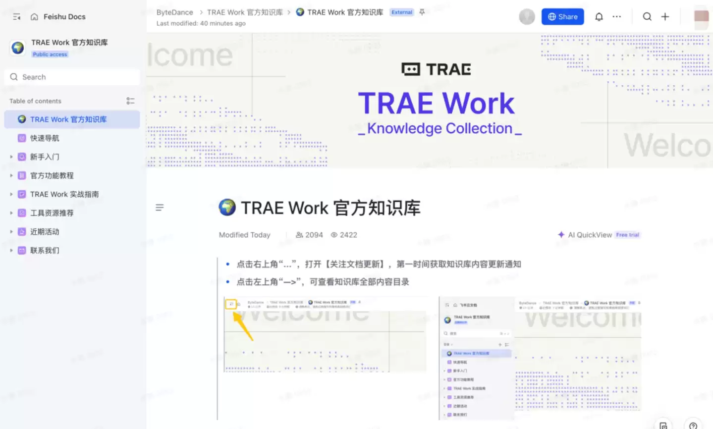 TRAE Work上线 40 万字的AI 打工说明书:一手实测在此