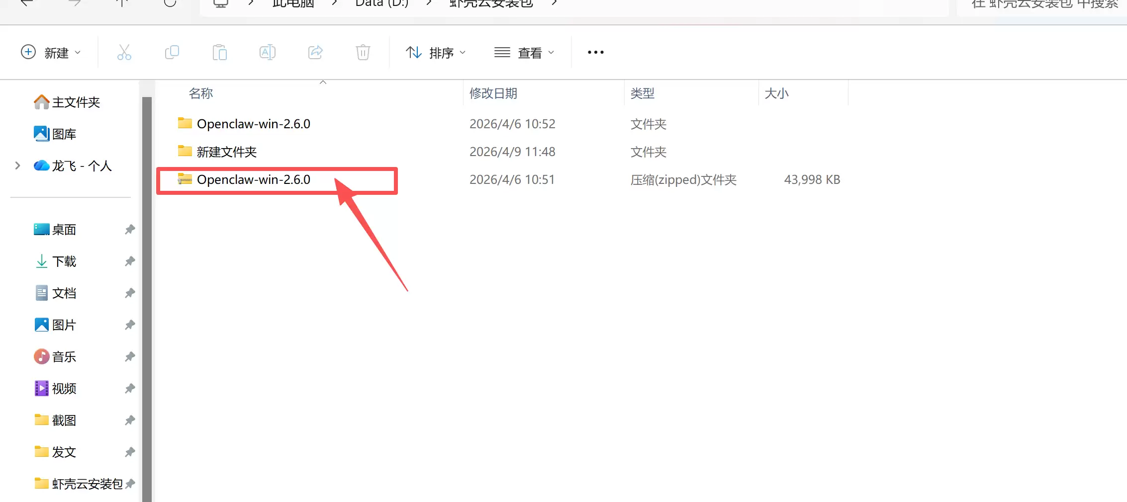 【新手专属教程】10 分钟搭建 OpenClaw：Windows 本地 AI 数字员工部署指南（含安装包）