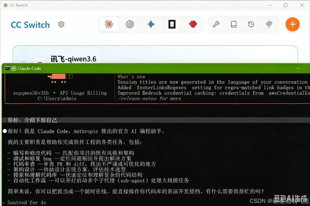 Claude Code 从安装到精通完全指南