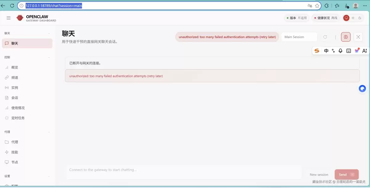 OpenClaw页面无法访问的解决方案