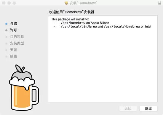 2026实测 Homebrew安装+配置国内源+使用一篇搞定（多种安装方式）