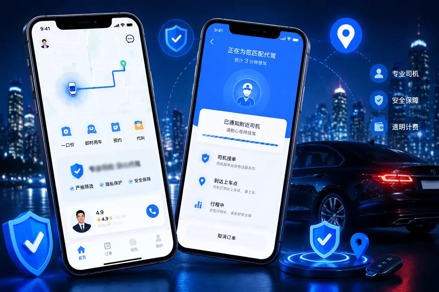 代驾系统完整搭建方案：订单调度及司机匹配机制解析
