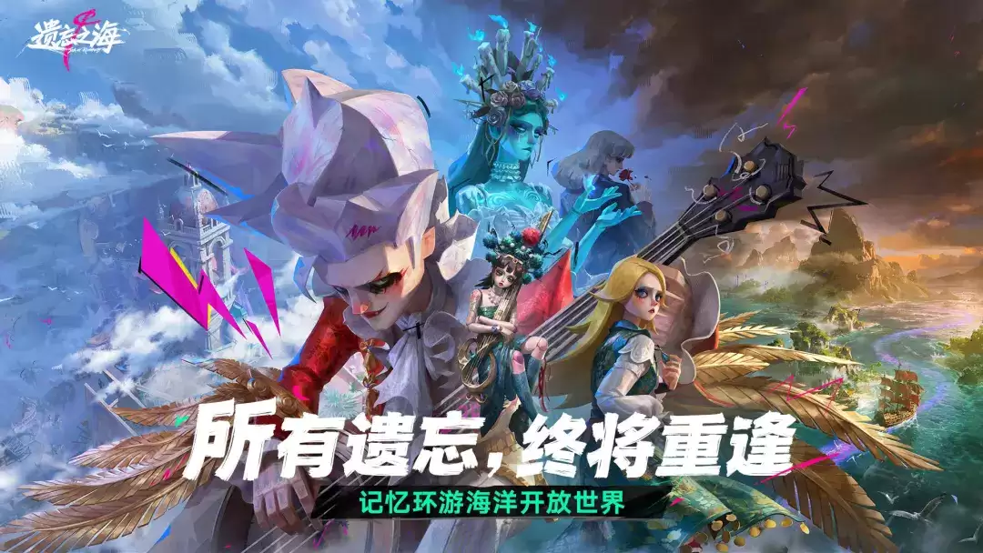遗忘之海噩梦深潜 遗忘之海普通难度通关全流程攻略