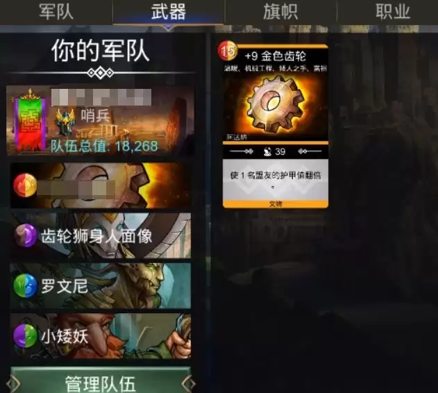宝石战争高胜率实用阵容搭配指南 宝石战争手游阵容推荐