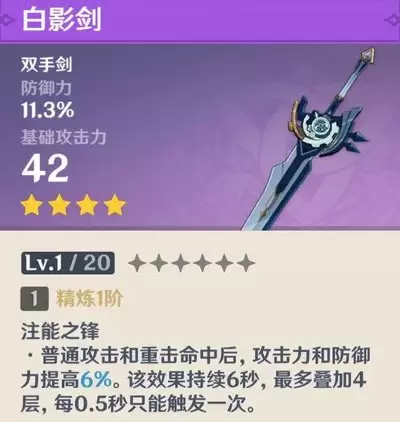 原神超越之匙双手剑强度究竟如何