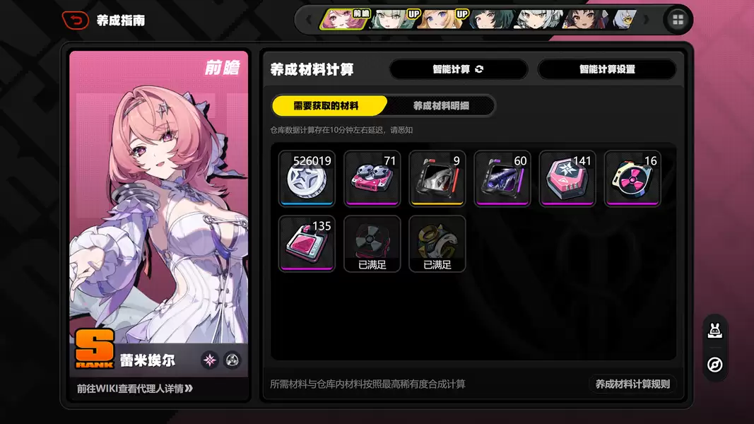《绝区零》3.1版本前瞻：蕾米埃尔养成配队攻略